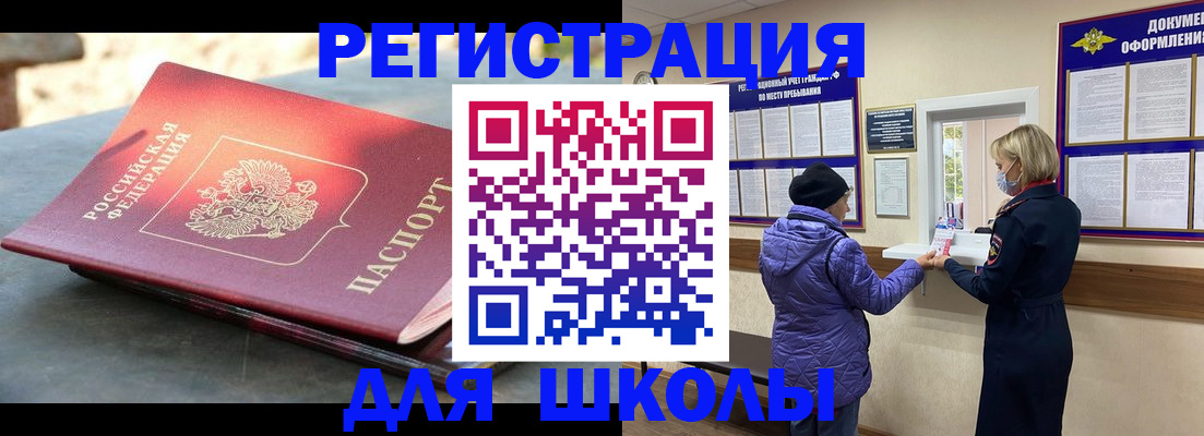 прописка ребенка в Полысаево
