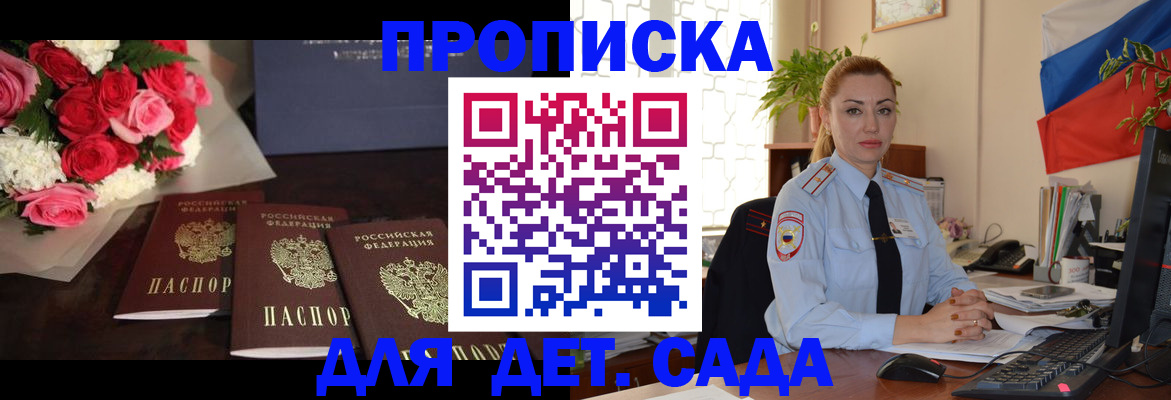 прописка поиск в Полысаево