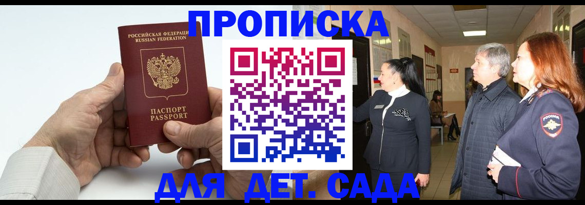 временная регистрация собственник в Полысаево