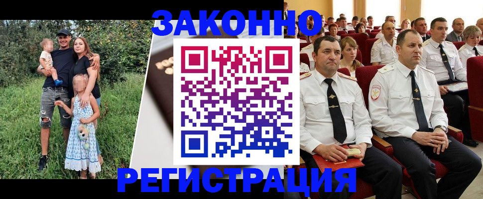 временная регистрация адрес в Полысаево