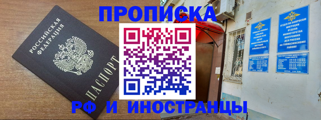 временная регистрация собственник в Полысаево